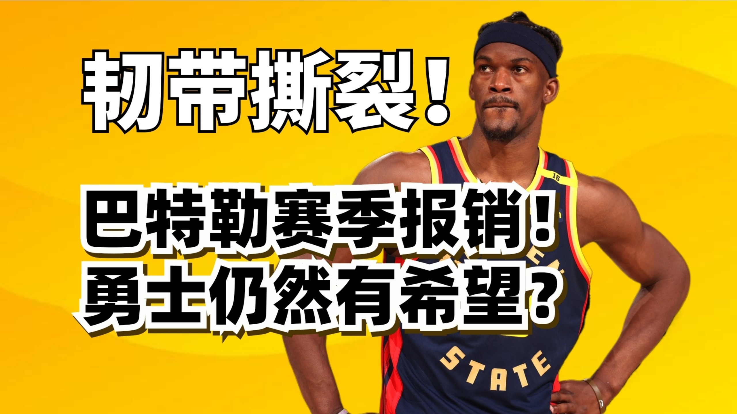 巴特勒新星惊险取胜表现惊艳，MAD未来可期！的简单介绍