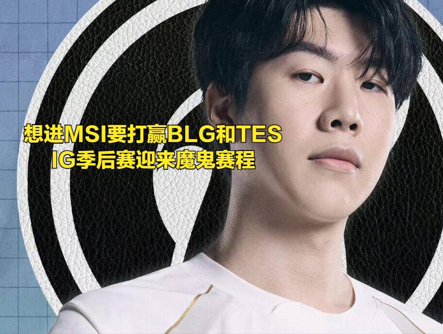 Uzi在IG比赛中绝杀,战术调整引发热议!的简单介绍