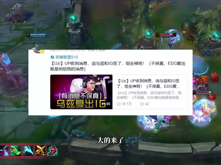 Uzi在IG比赛中绝杀,战术调整引发热议!的简单介绍